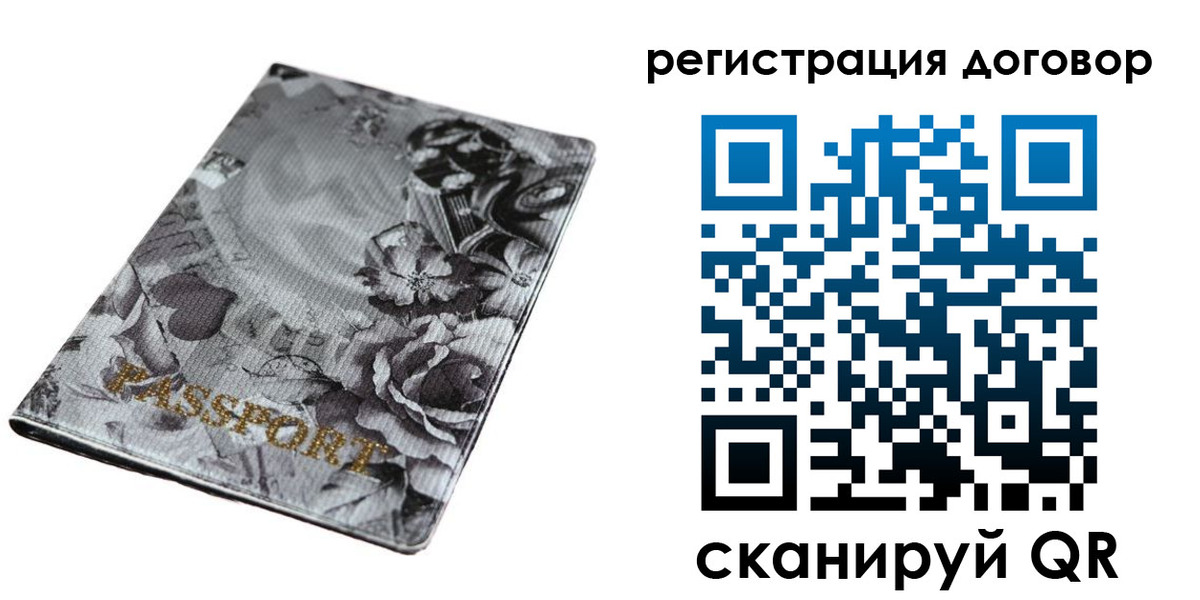 временная регистрация поиск в Мценске